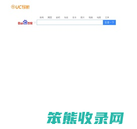 UC导航HD