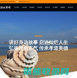莱州市通和物业管理有限公司