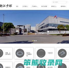浙江卡环科技有限公司