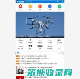 无人机网（www.youuav.com)