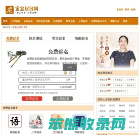 免费起名