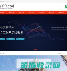 上海公关公司