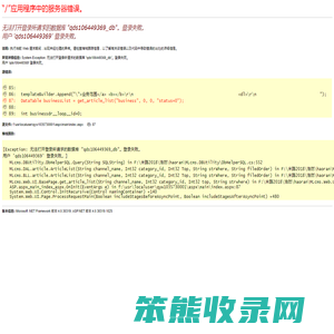 杭州浩然纺织科技有限公司