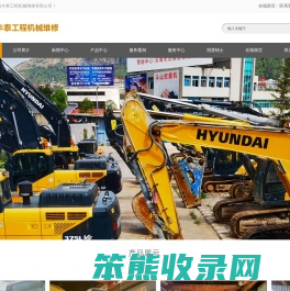 云南丰泰挖掘机修理厂