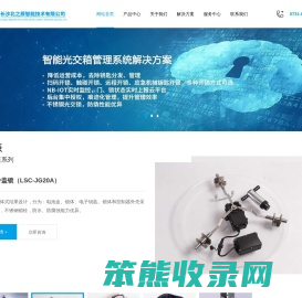 智能门锁