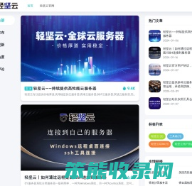 轻坚云