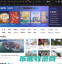 CCTV节目官网