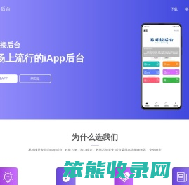 易对接后台