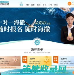 北京骨灰海葬海撒服务中心