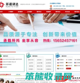 北京翻译公司