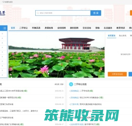 郓城信息港