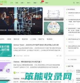 数据分析网