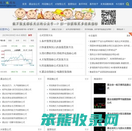 程序化指标公式网