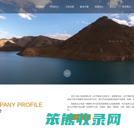 北京SOIL仪器有限公司