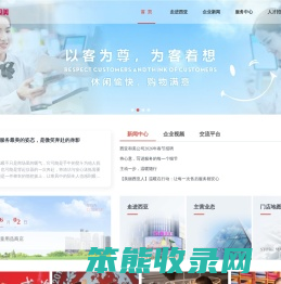 西亚和美商业股份有限公司