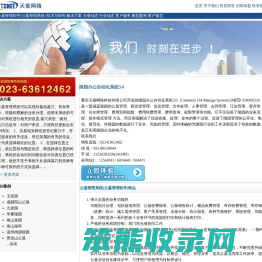 公墓管理系统
