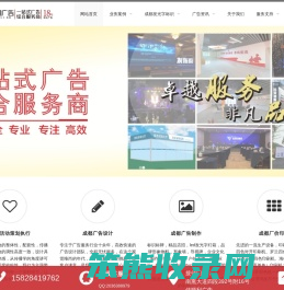 成都温江广告公司