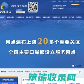 进口报关代理