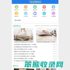 管理系经营范围网