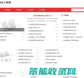 佛山手游网