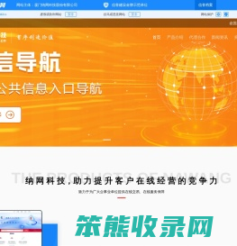 纳网科技