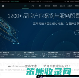 微红科技首页