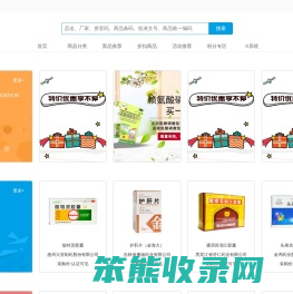 派药网（信一堂医药）