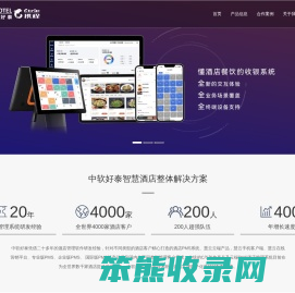 中软好泰官网