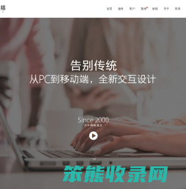 威海网络公司,威海网站网页设计制作,微信小程序营销,APP开发设计制作