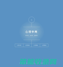 心理学网