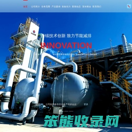 中科瑞奥能源科技（无锡）有限公司