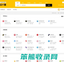 设计狮