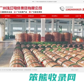 广州珠江电缆