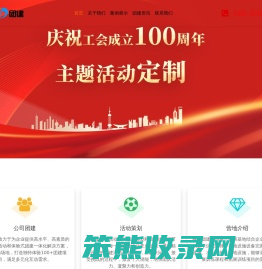 枫动团建是一家上海团建旅游拓展活动策划执行公司