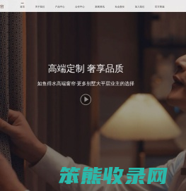 如鱼得水【窗帘】中高端窗帘品牌