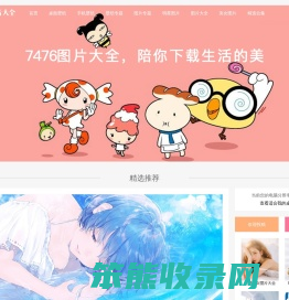 壁纸图片