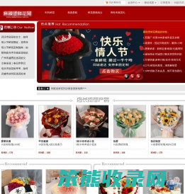 鲜花网,网上订花,全国连锁鲜花店送花上门,麻辣烫鲜花网