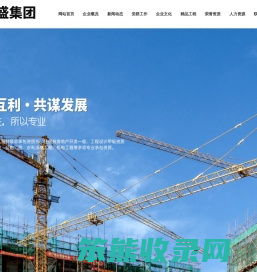 江苏弘盛建设工程集团有限公司江苏弘盛建设工程集团有限公司