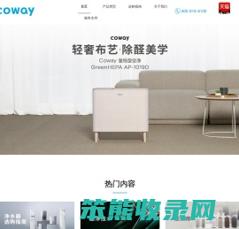 Coway科唯怡