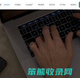 外贸网站建设