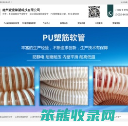 PU钢丝软管