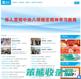 易班网