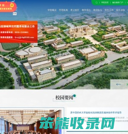 山西医科大学汾阳学院