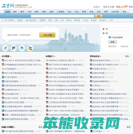工百科