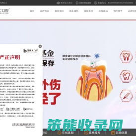 苏州牙博士口腔门诊部有限公司