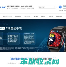 联硕智能(深圳)有限公司