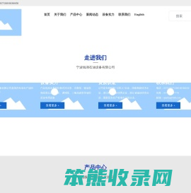 宁波钱湖石油设备有限公司