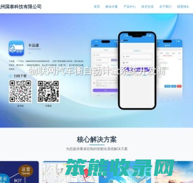 杭州国泰科技有限公司