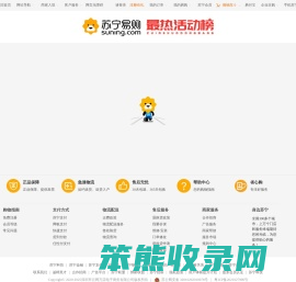 【苏宁易购促销活动】苏宁满减