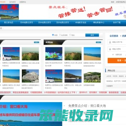 景点班车【从家到景点的往返旅游班车】